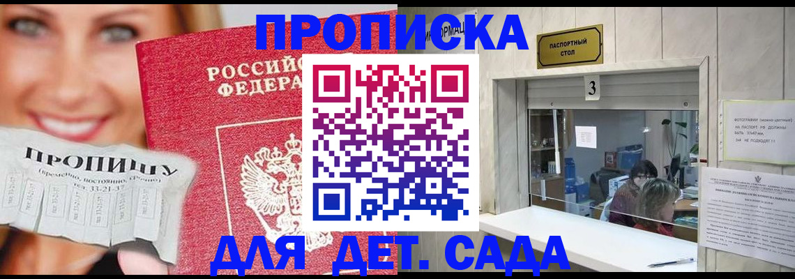 пропишу в квартире в Железногорске