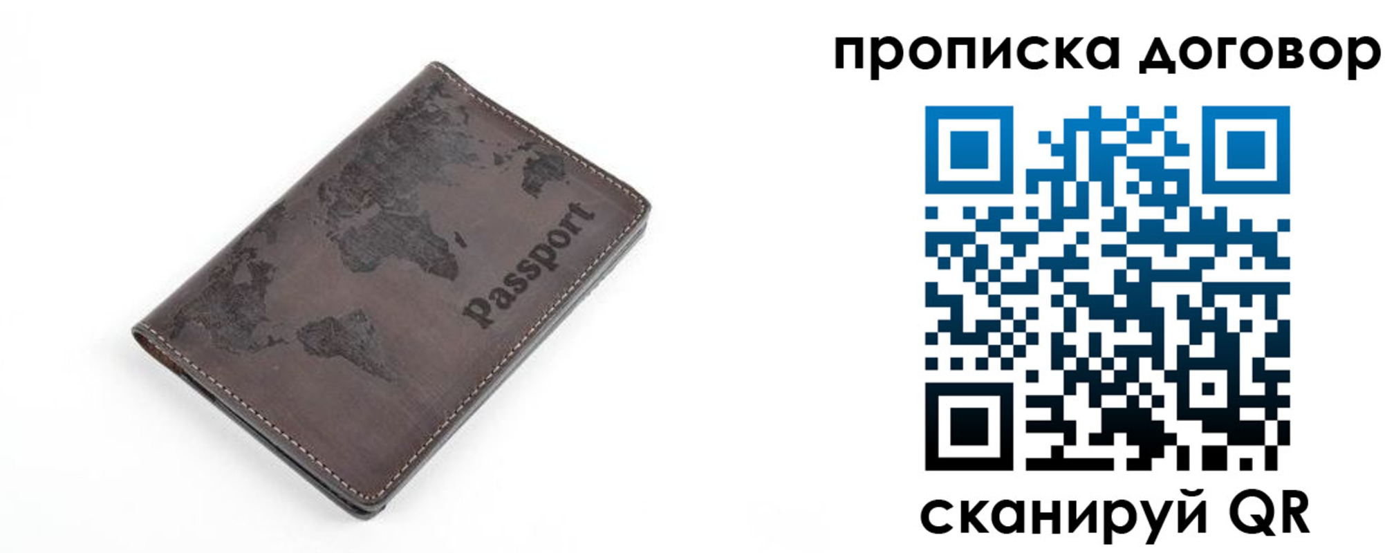 временная регистрация для школы в Железногорске