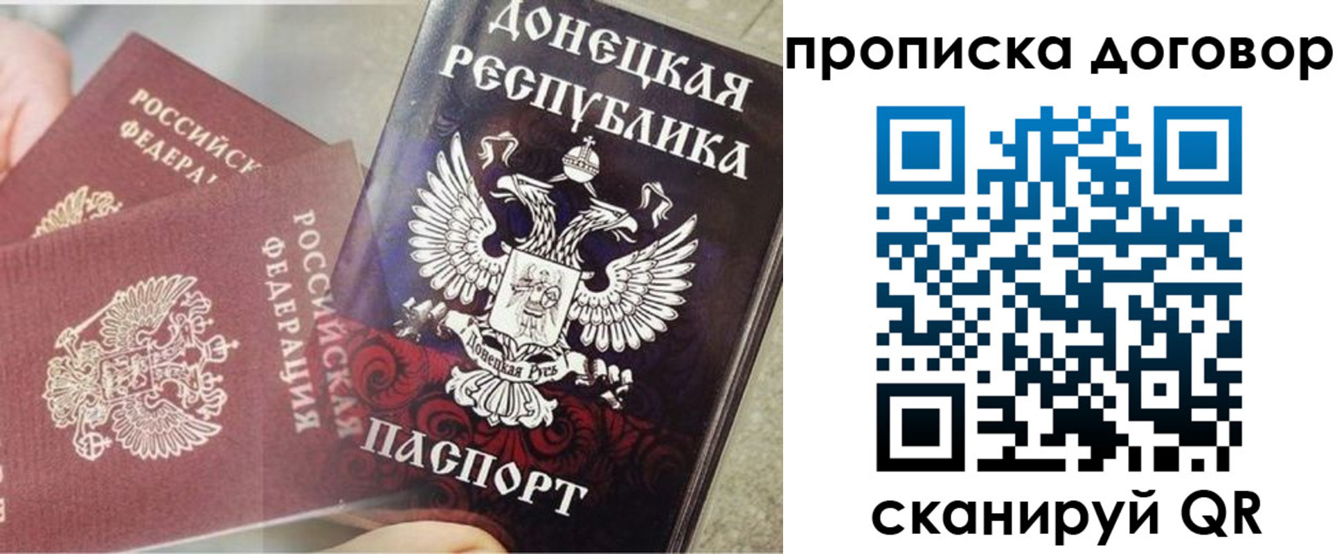 временная регистрация в Железногорске