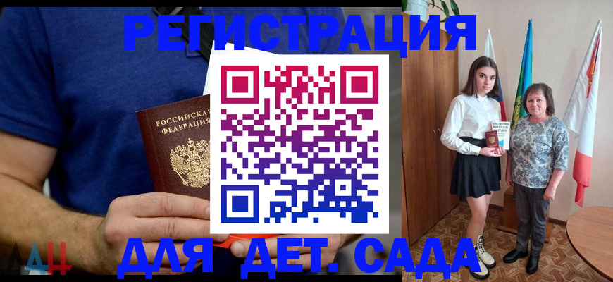 временная регистрация поиск в Железногорске